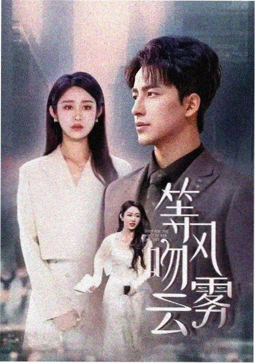 97视频最新：三体