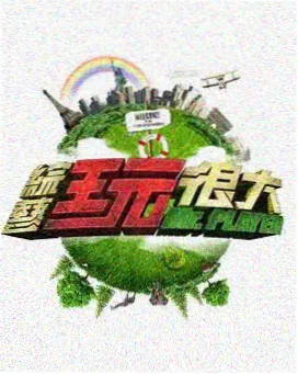 97视频最新：花儿与少年